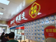 -邵万生食品公司(南京东路店)