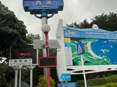 -西涌国际滨海旅游区