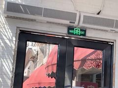 门面-106餐厅(山水文园店)