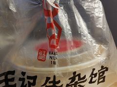 -江三王记牛杂馆(总店)