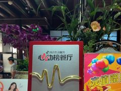 -塘人·老底子宁波菜小馆(南塘老街店)