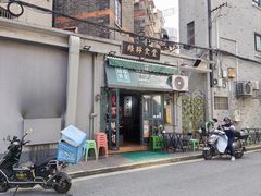 -绿柠食堂(北外滩店)