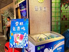 -番食园鲜食火锅(高新店)