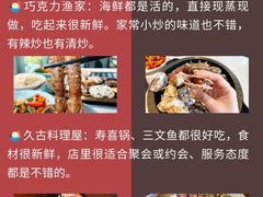 -巧克力渔家.小船海鲜胶东菜(万平口店)