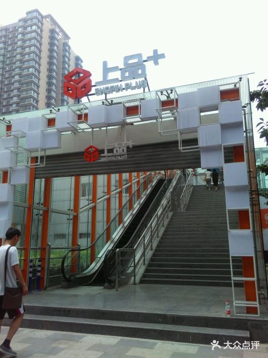 上品 (奥运村店)门面图片 - 第63张