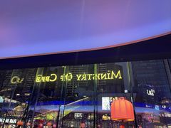 -Ministry of Crab•MOC(交子大道店)