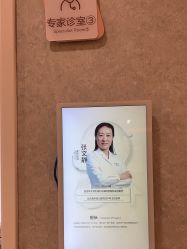 点击看大图 -北京嘉禾医疗