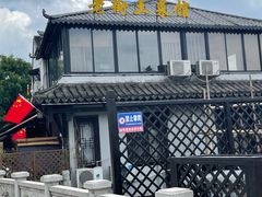 -瀏河老街土菜館(浏河店)