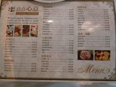 宝粤轩-菜单-上海大酒店(南京东路店)