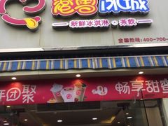 门面-蜜雪冰城(理工学院汇北店)