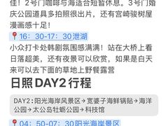 -日照海滨国家森林公园