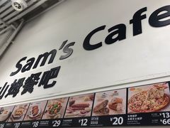 -山姆美式餐吧(西溪印象城店)