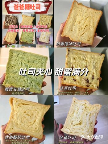 我强烈推荐爸爸糖吐司给所有喜欢烘焙食品的朋友们