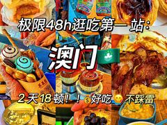 -粤匠·澳门点心粤菜海鲜(澳门半岛店)