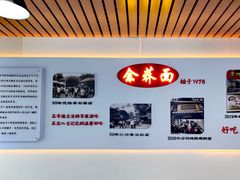 -崇州余荞面(落虹桥店)