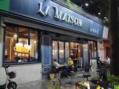 -LA MAISON公鸡和龙(蛇口店)