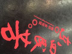 iphone_upload_pic-东四民芳餐厅(世茂工三店)