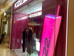 -天河城购物中心