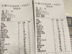 -红棚子肚绷·徐州烧烤(南京店)