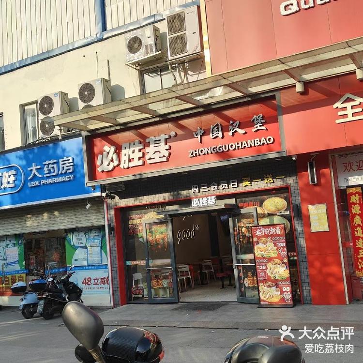 奇葩店铺名称图片