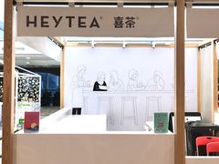 -喜茶(东莞汇一城店)