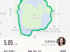 -团结湖公园