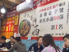 -秦云老太婆摊摊面(磁器口店)