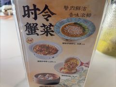 -二泉园老菜馆·百年无锡菜