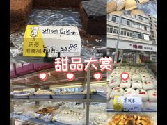 -爱德顺糕点食屋(利民道店)