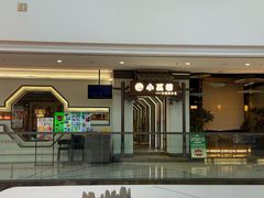 -小瓦巷·南京本帮菜(万达茂店)