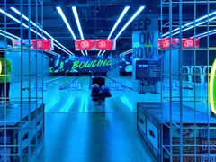 -世代星球·保龄球·镭战真人CS·团建(杨浦店)