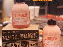 -野萃山·潮汕厚果汁(十亩地店)