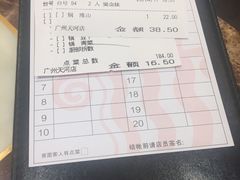 账单-稻香酒家(天河城店)