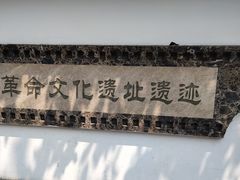 -郭沫若溧阳路旧居