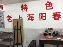 -逸桂禾面馆