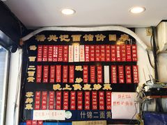菜单-裕兴记·三虾面(西北街总店)