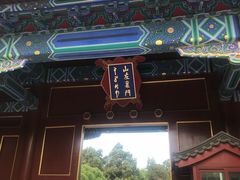 景点-景山公园