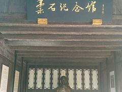-柔石故居