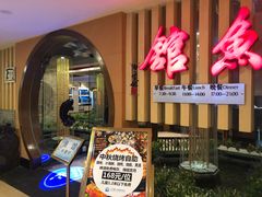 -静之湖湖畔餐厅