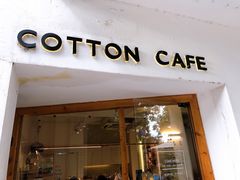 门面-COTTON CAFE(德信·中外公寓店)