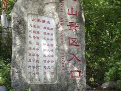 -丹东凤凰山景区
