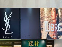 -天河城购物中心