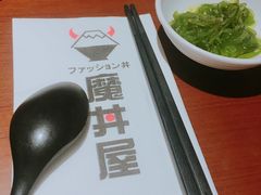 -魔丼屋(日月光店)