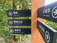 -北京鹫峰国家森林公园