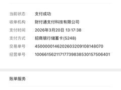 -马志善稀糊爛生熟肉店