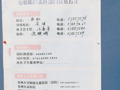 -苏州工业园区星湾学校