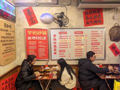 -罗妈砂锅(四川成都奎星楼店)