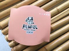 -六时安·熊猫张甜品店(东关街店)