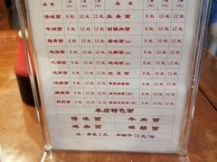 菜单-牛王庙特色面(杏苑公寓店)