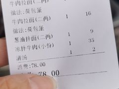 -河南拉面(肇周路店)